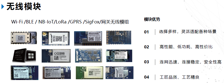 WIFI模块.png