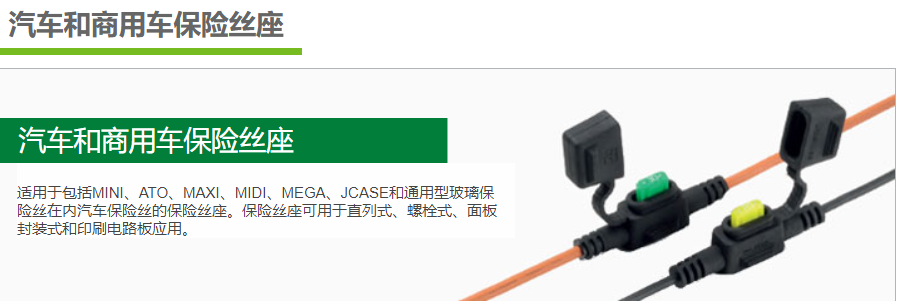 保险丝盒（座）.png