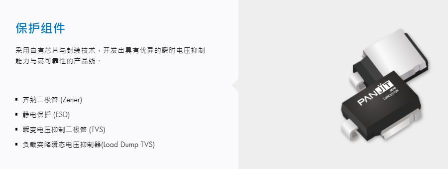 静电保护ESD.png