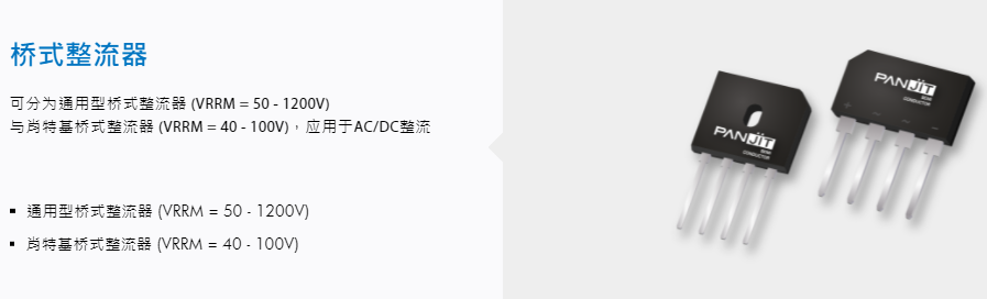 桥式整流器.png