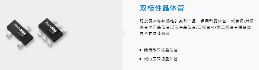 双极性晶体管.png