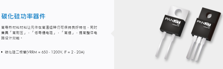 碳化硅功率器件.png